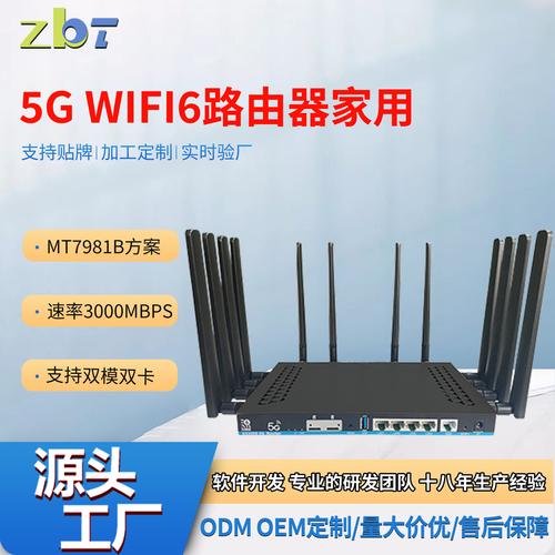 WiFi 6千兆双卡5G CPE路由器 工厂批发首选MT7981B方案，家用高速穿墙新标杆